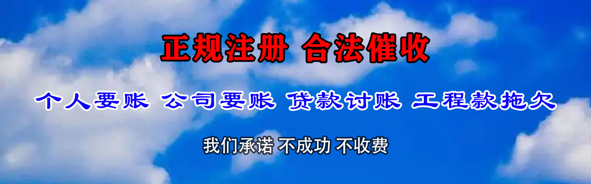 北关催数公司