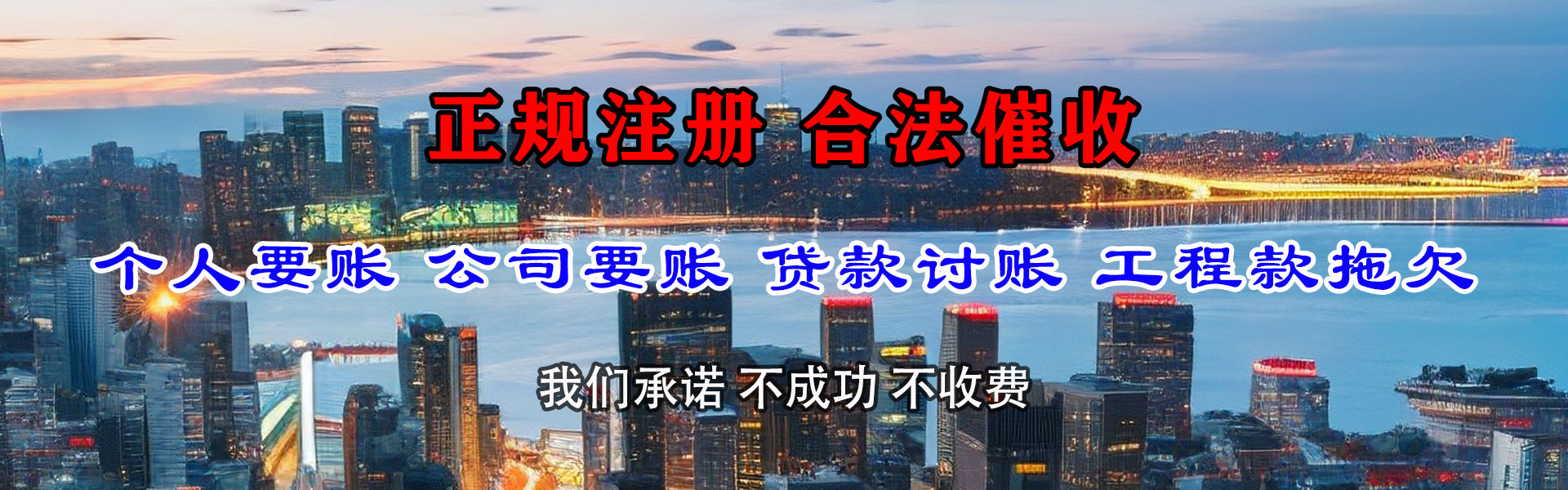 北关收债公司